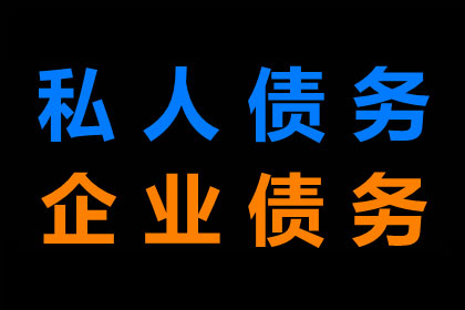 张北要账公司：协助追回赵女士30万购车预付款