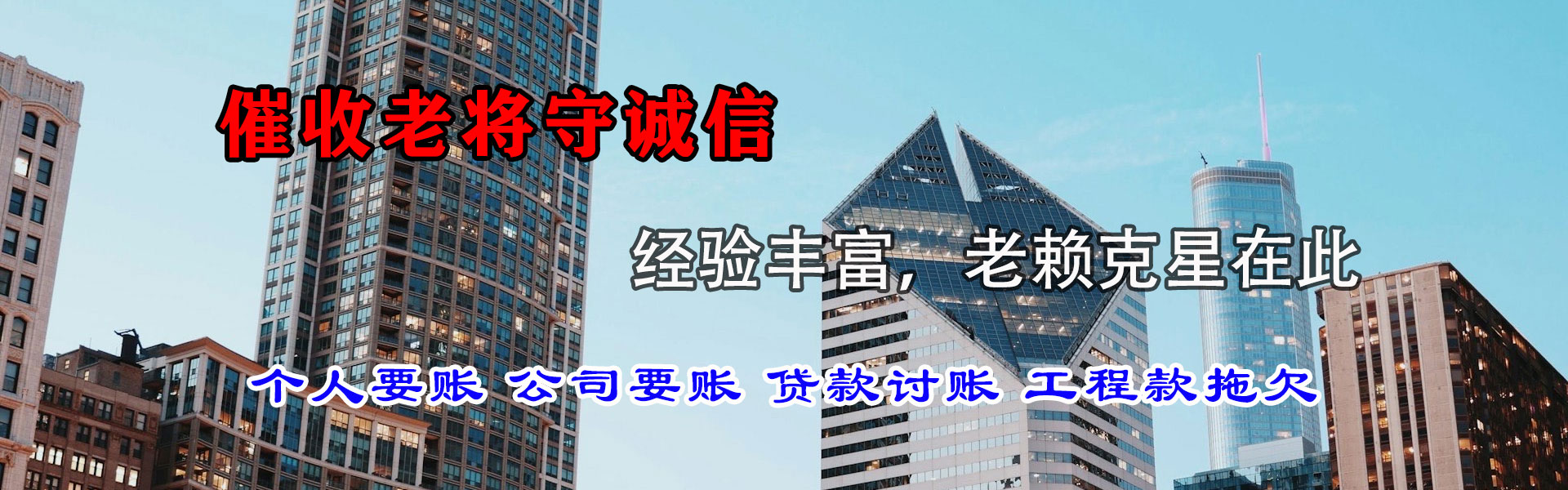 张北追账公司